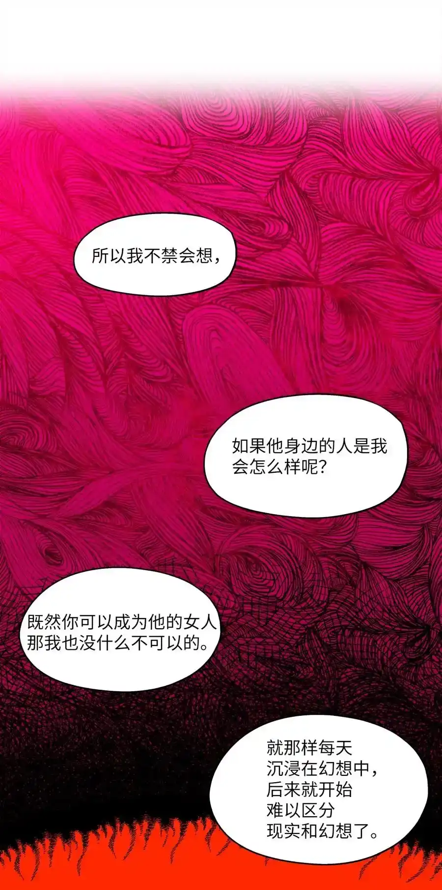 《为喵人生》96 罗昭宥的心结 第50页