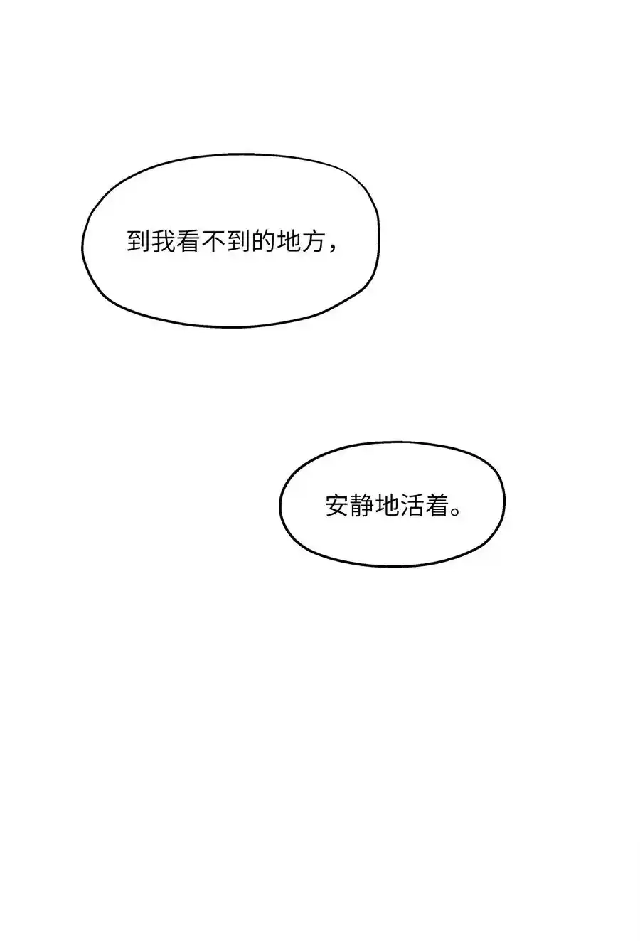 《为喵人生》96 罗昭宥的心结 第41页