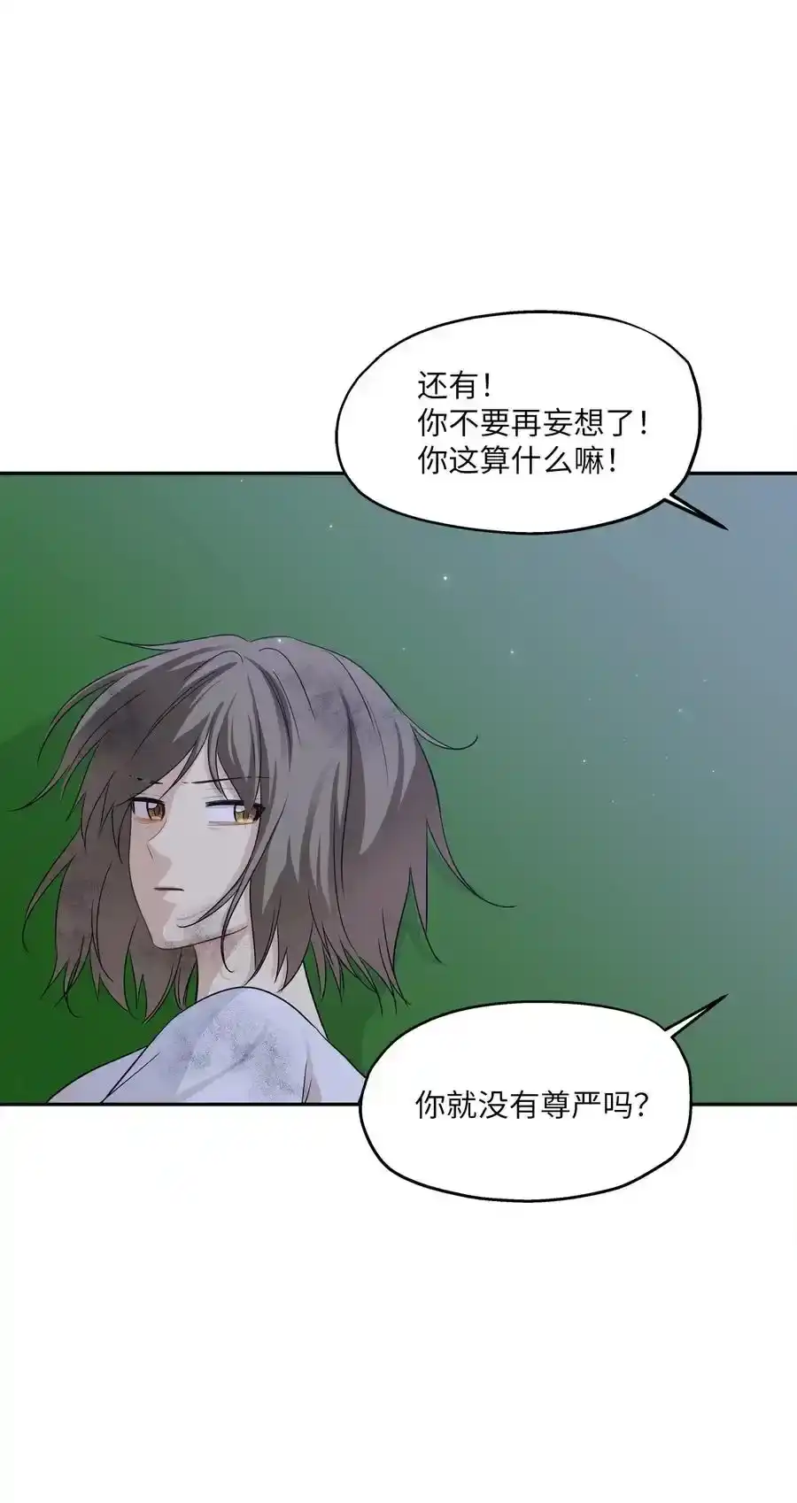《为喵人生》96 罗昭宥的心结 第44页