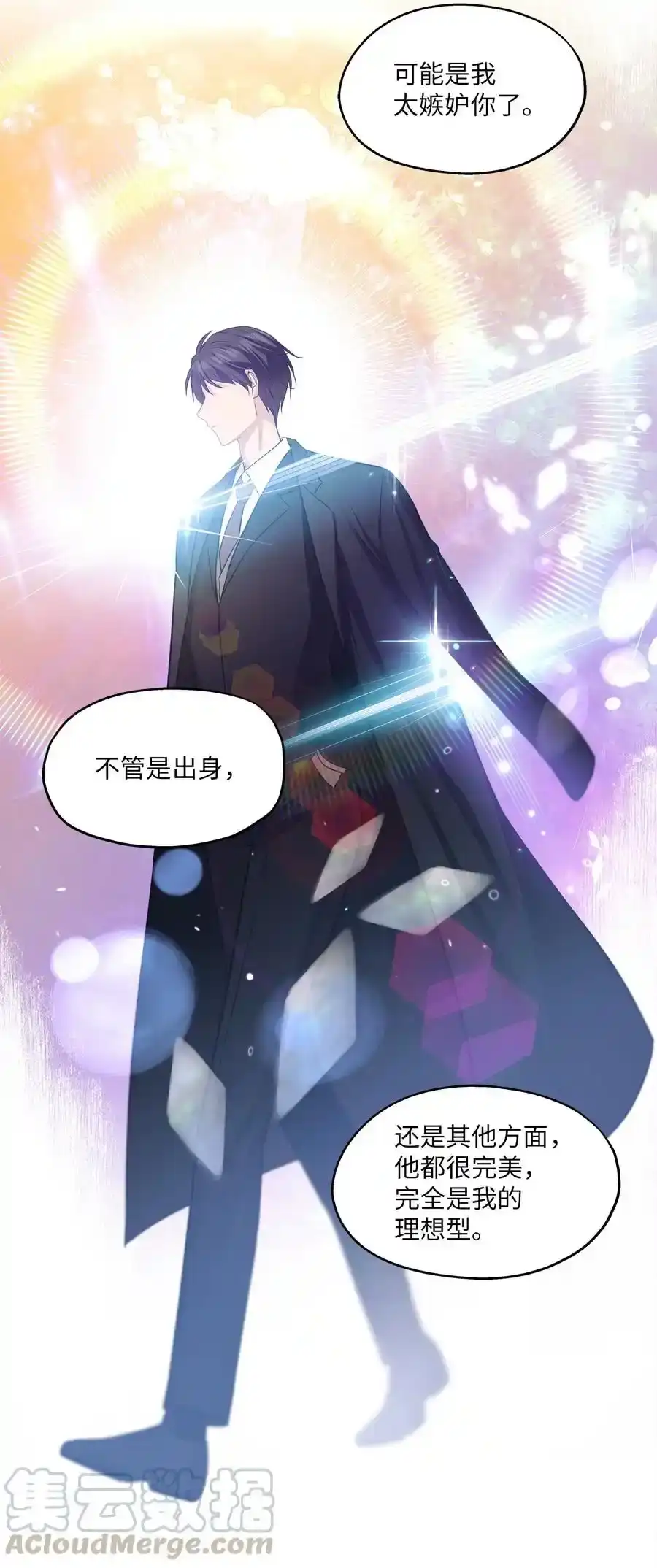 《为喵人生》96 罗昭宥的心结 第46页