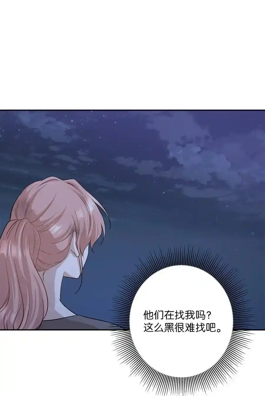 《为喵人生》96 罗昭宥的心结 第69页