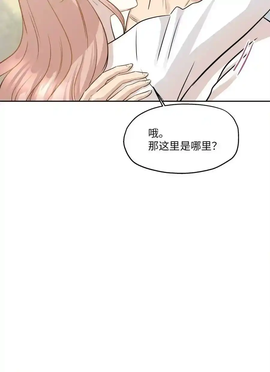 《为喵人生》97 奇异空间 第63页