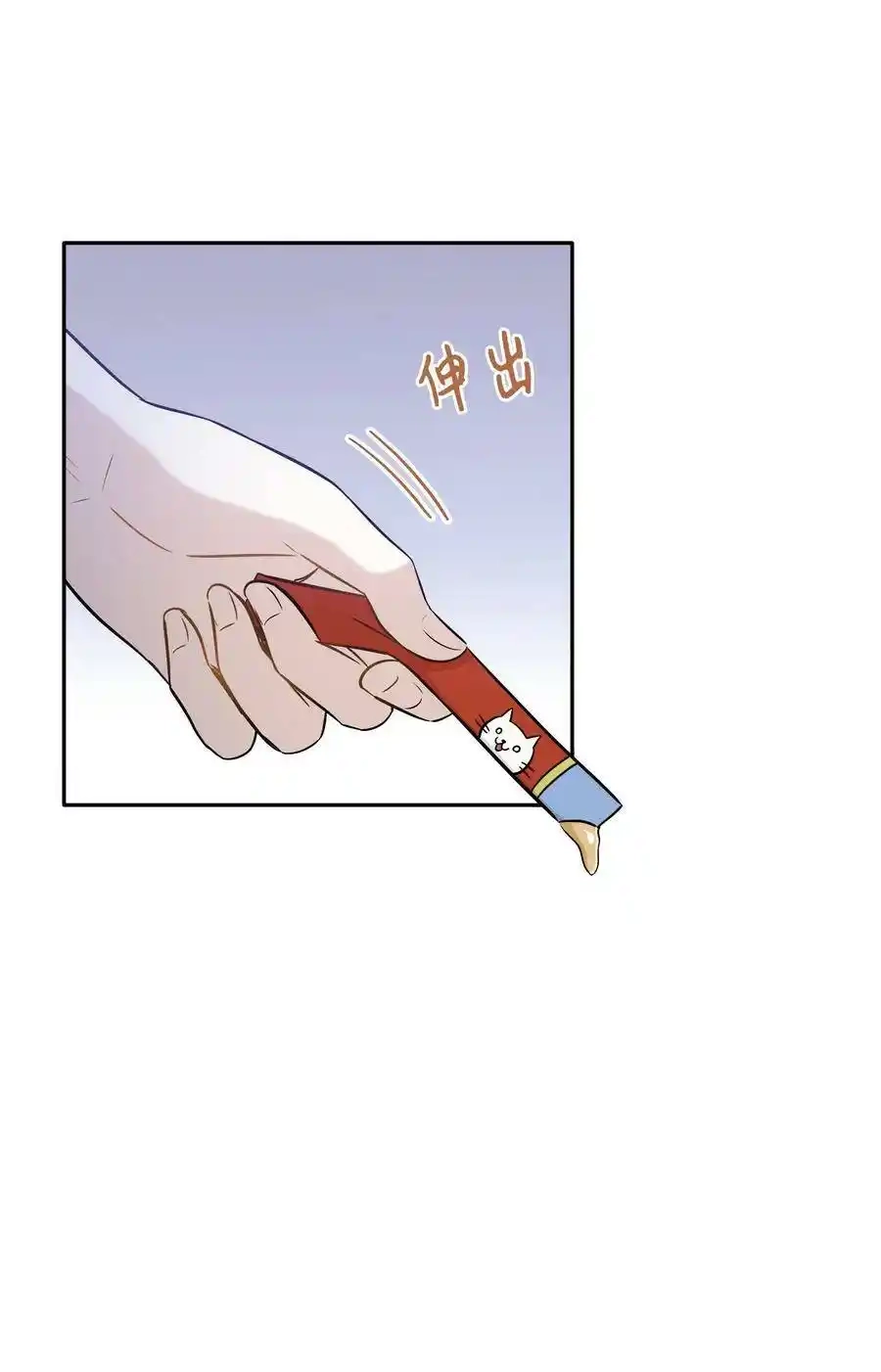 《为喵人生》97 奇异空间 第11页