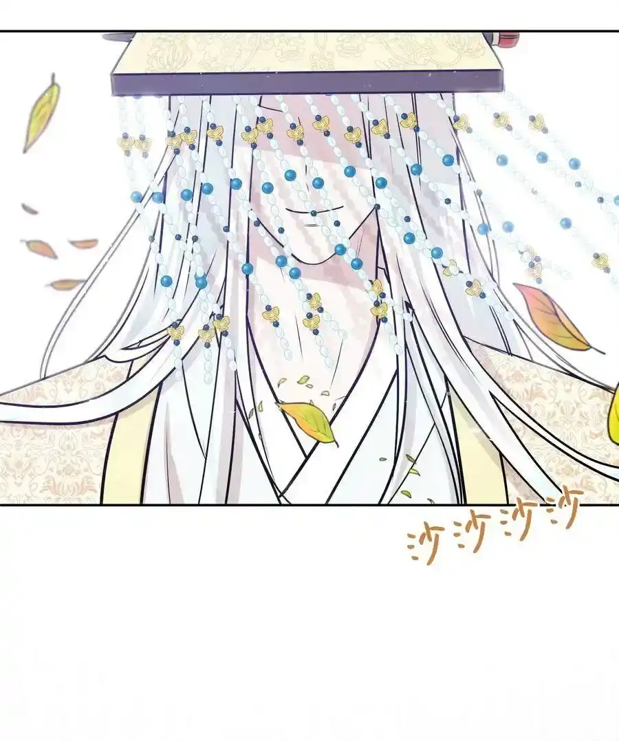《为喵人生》97 奇异空间 第80页