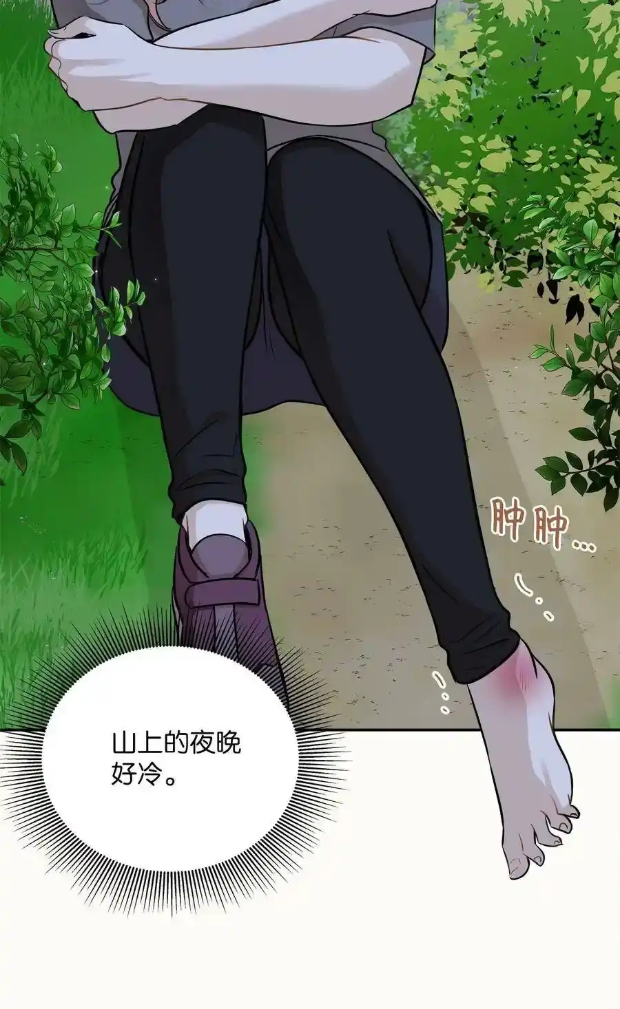 《为喵人生》97 奇异空间 第39页