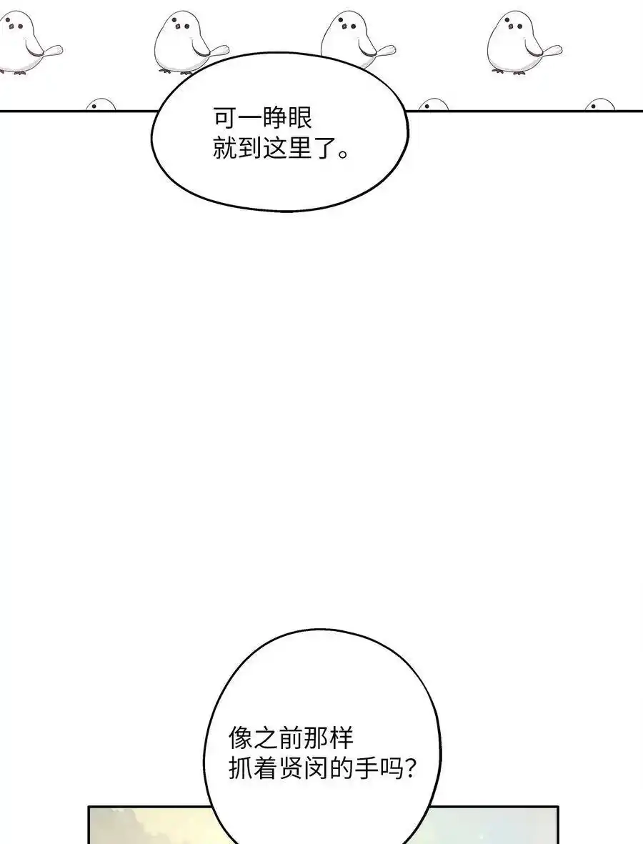 《为喵人生》97 奇异空间 第65页