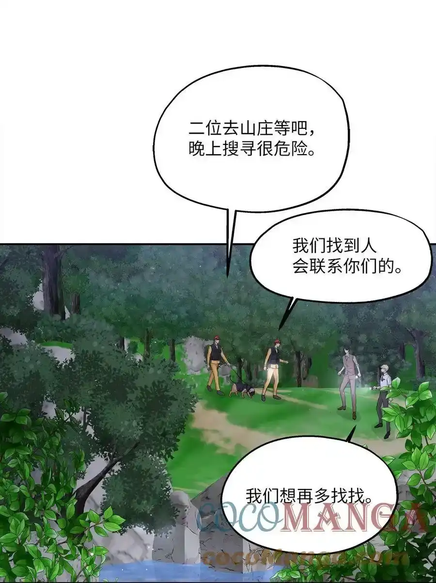 《为喵人生》97 奇异空间 第28页