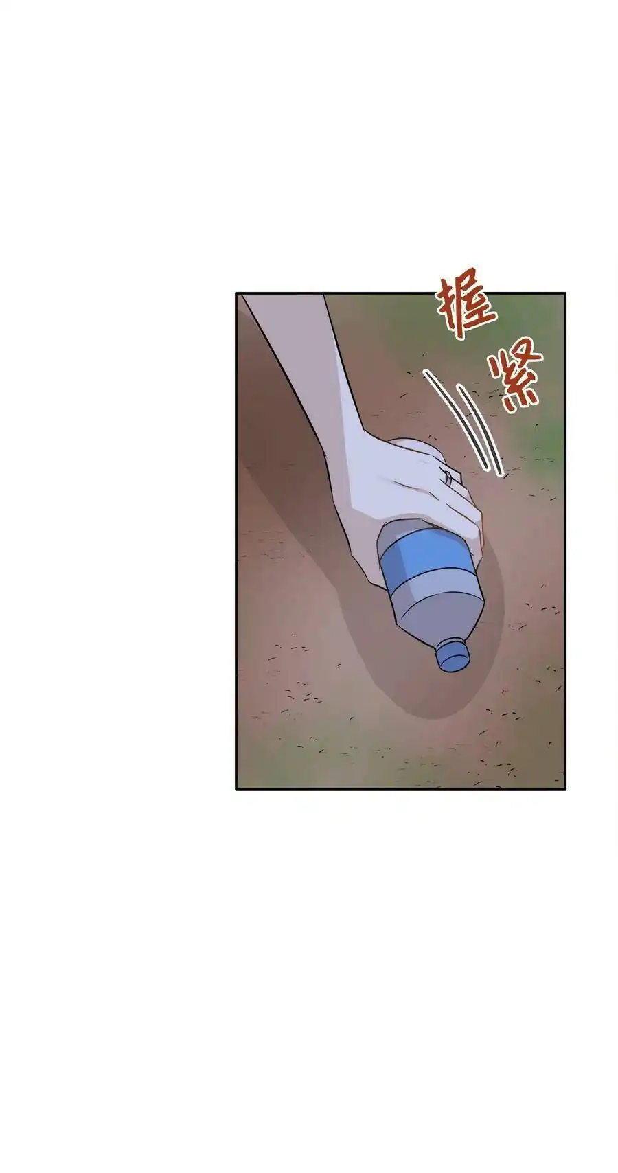 《为喵人生》97 奇异空间 第5页