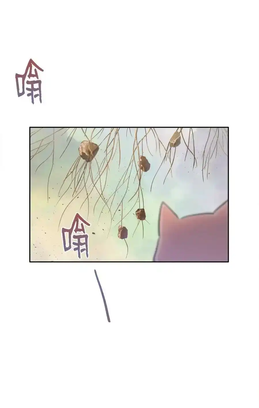 《为喵人生》97 奇异空间 第71页