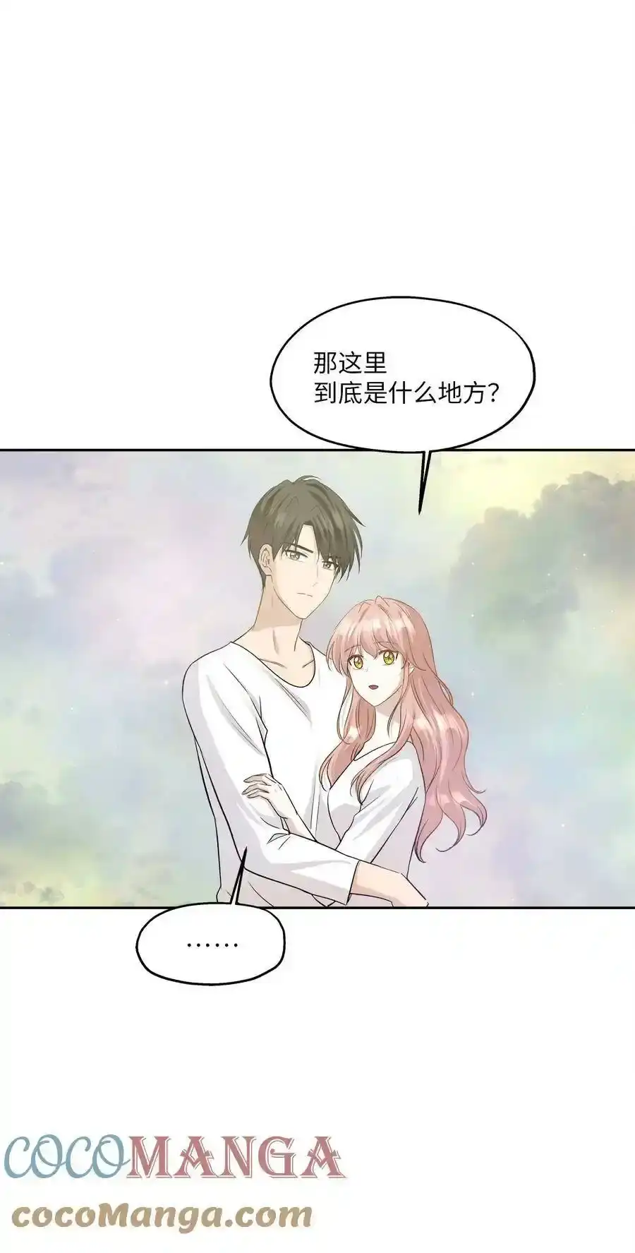 《为喵人生》97 奇异空间 第67页