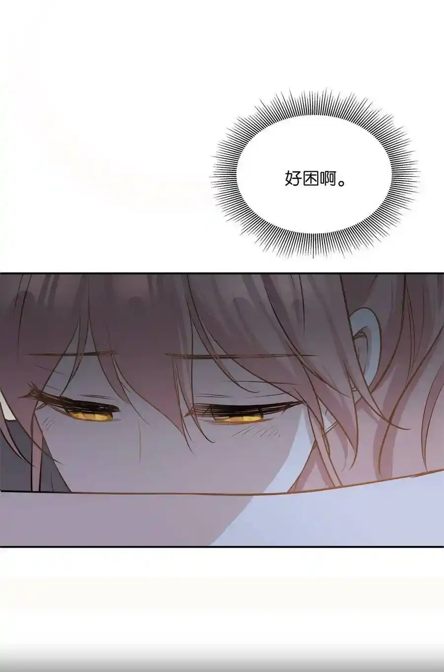 《为喵人生》97 奇异空间 第42页