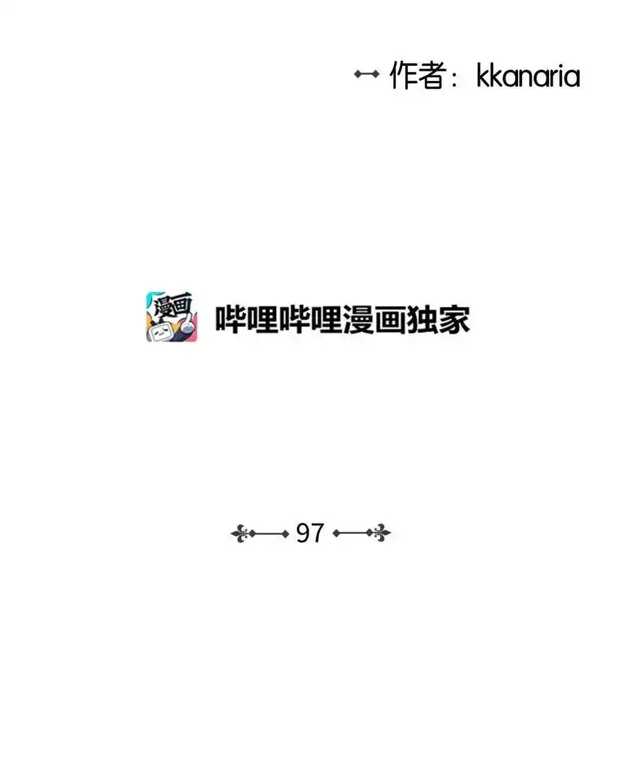 《为喵人生》97 奇异空间 第2页