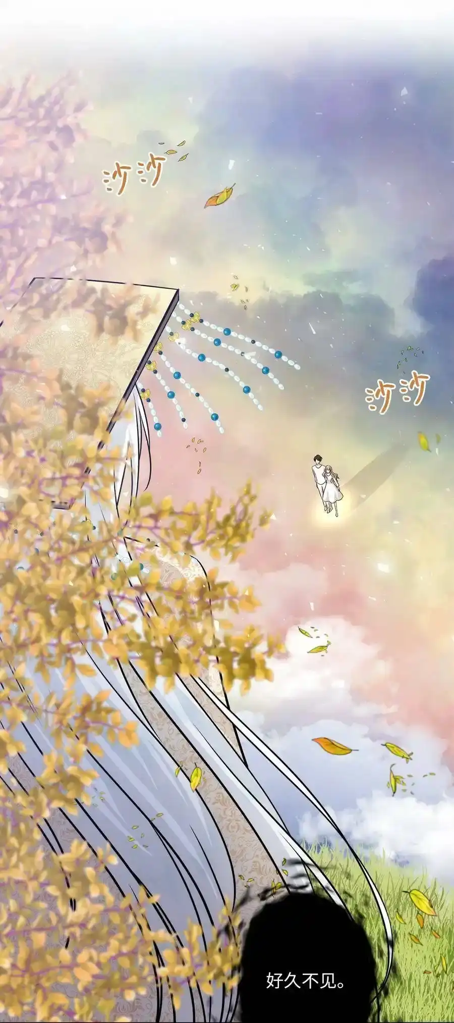 《为喵人生》97 奇异空间 第75页