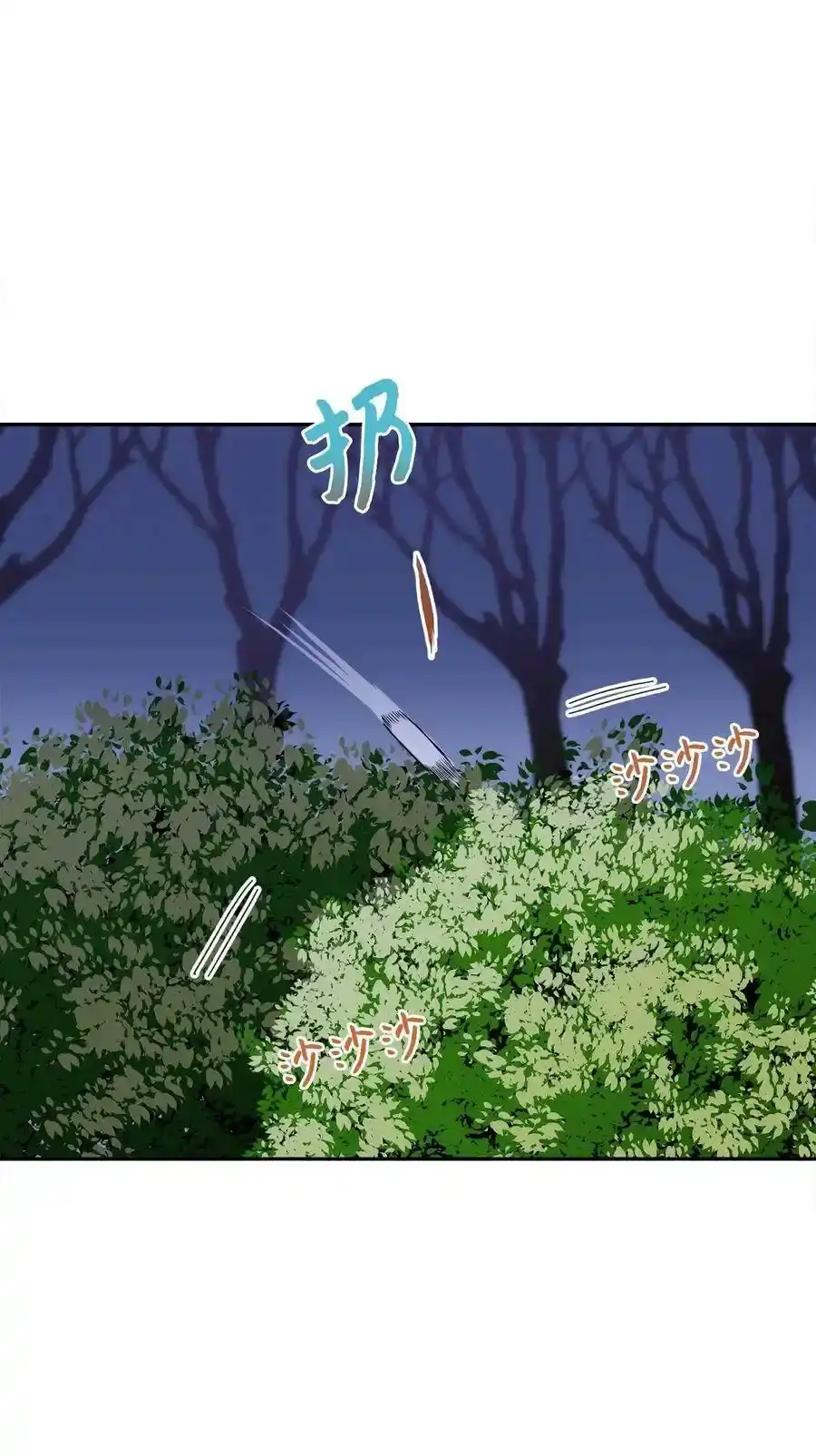 《为喵人生》97 奇异空间 第6页