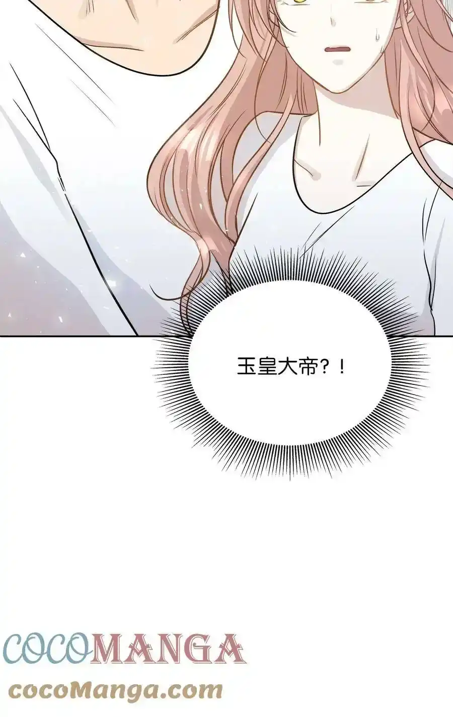 《为喵人生》97 奇异空间 第82页