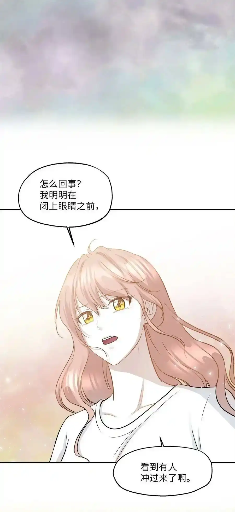 《为喵人生》97 奇异空间 第50页