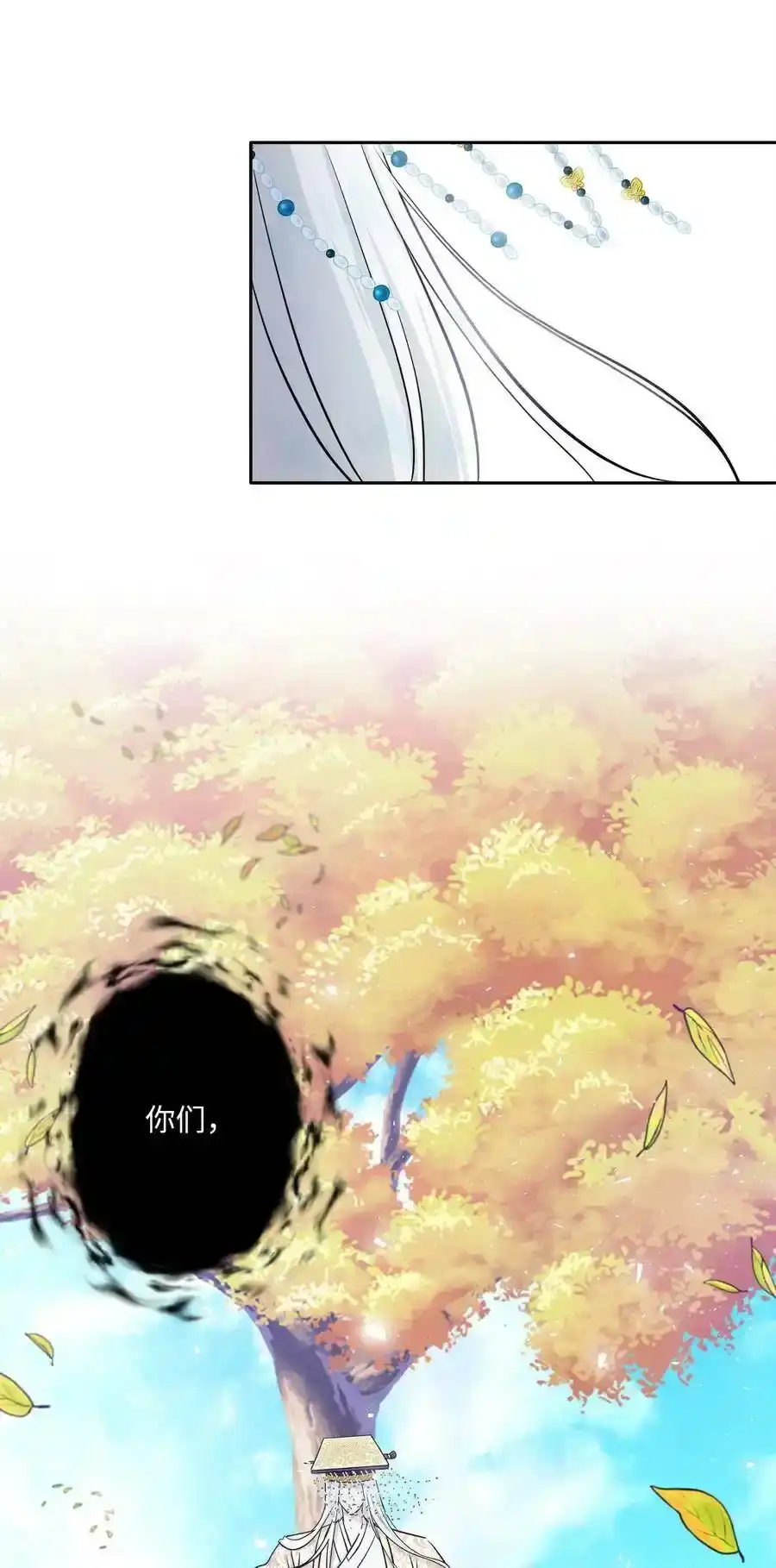 《为喵人生》97 奇异空间 第77页