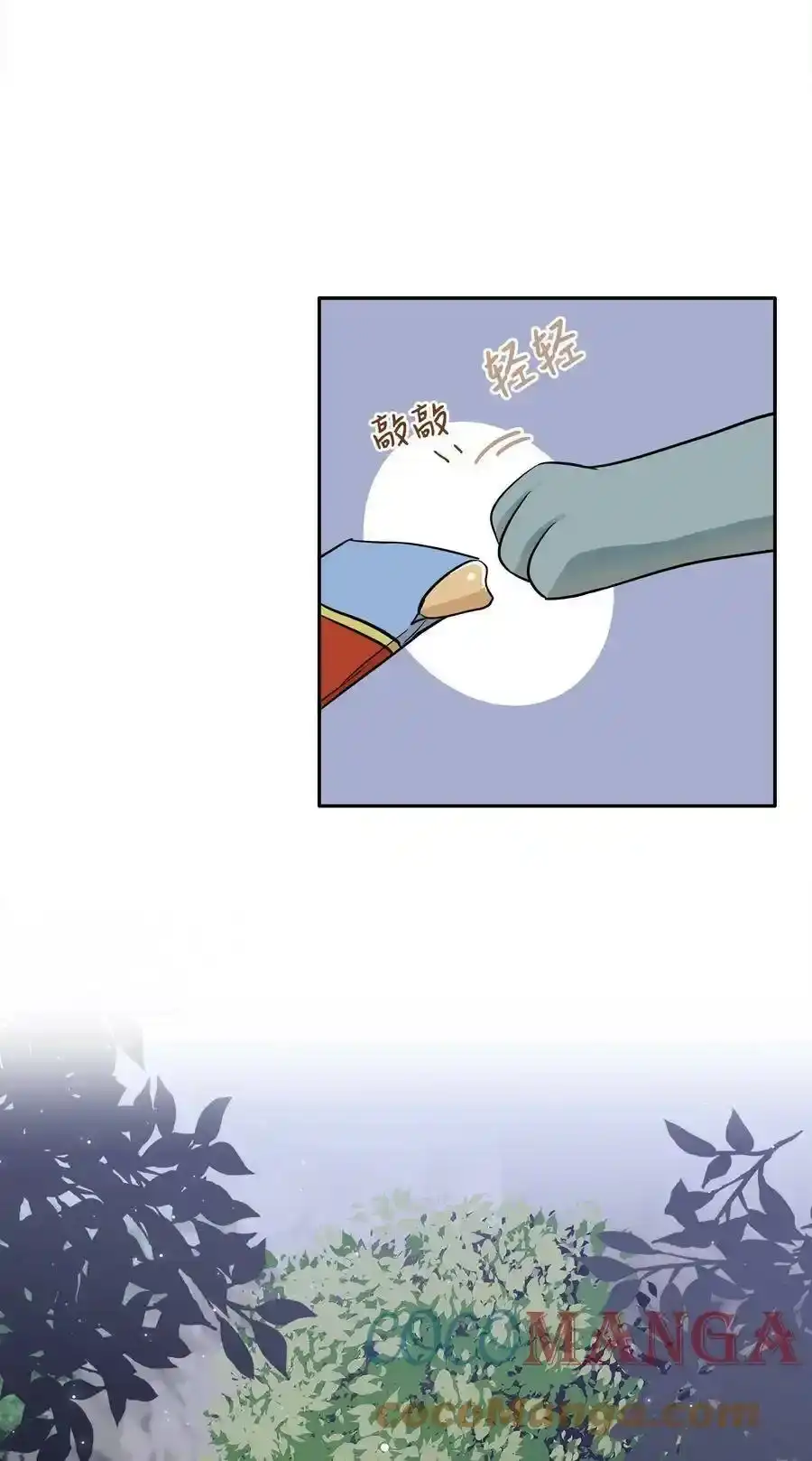《为喵人生》97 奇异空间 第13页