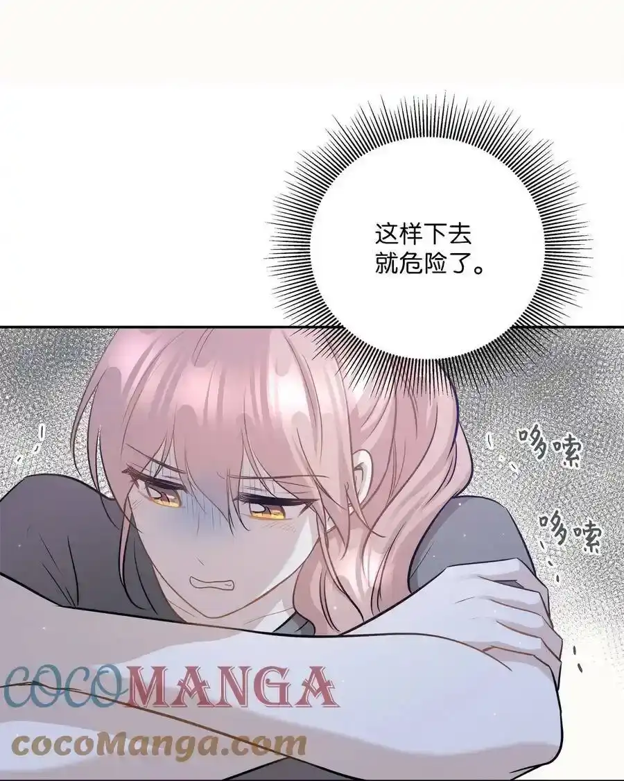 《为喵人生》97 奇异空间 第40页
