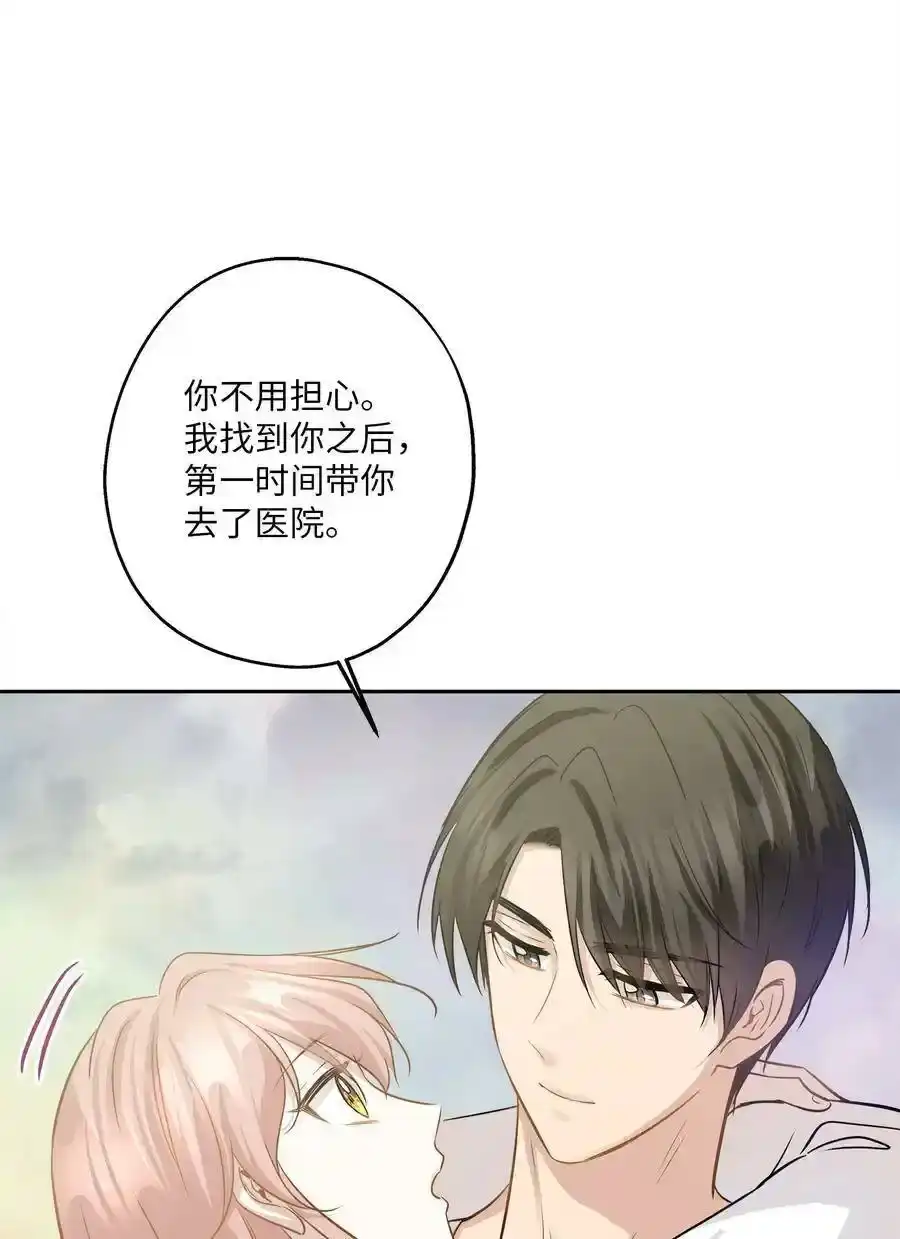 《为喵人生》97 奇异空间 第62页