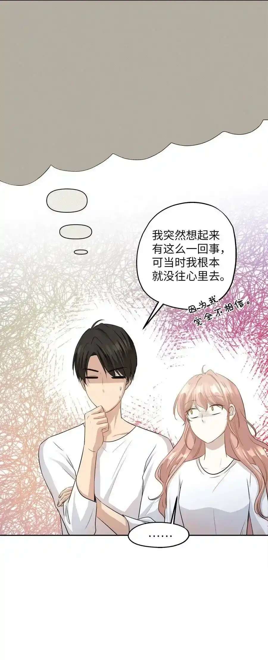 《为喵人生》98 最好的礼物 第50页
