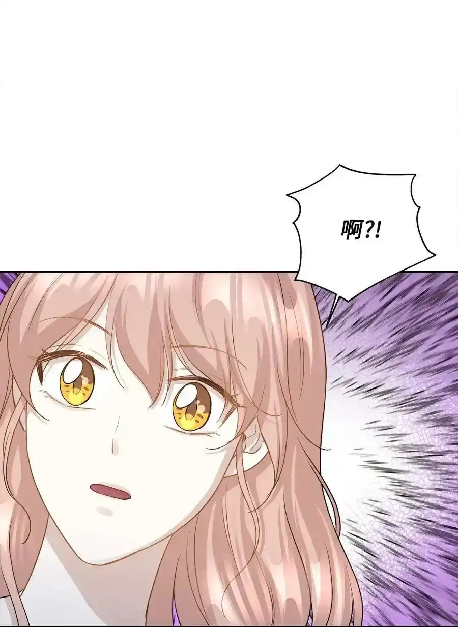 《为喵人生》98 最好的礼物 第23页