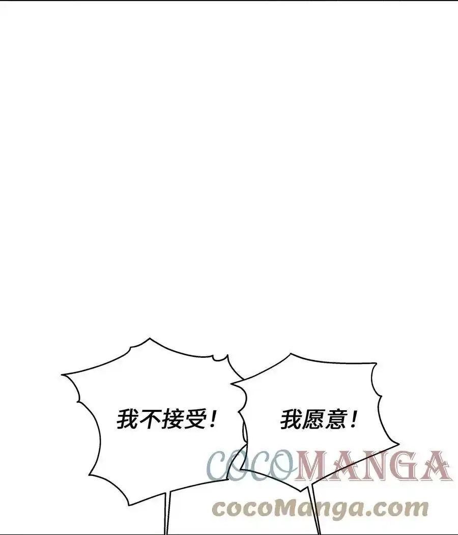 《为喵人生》98 最好的礼物 第16页