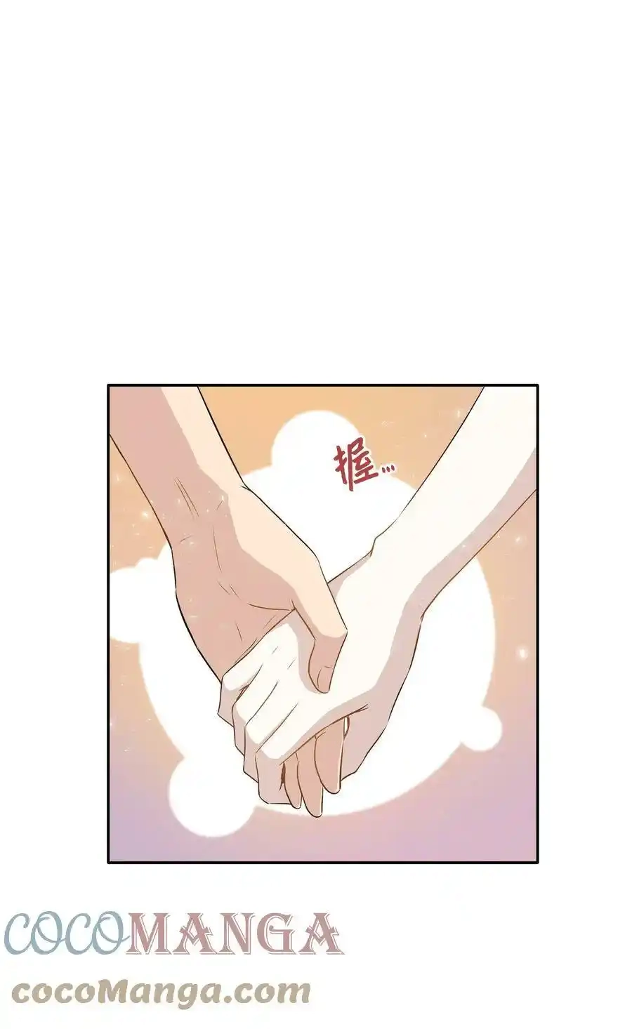 《为喵人生》98 最好的礼物 第10页