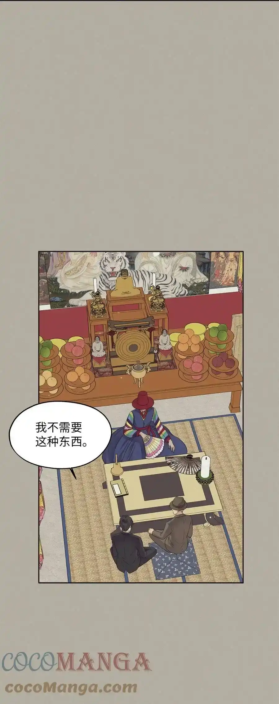《为喵人生》98 最好的礼物 第46页
