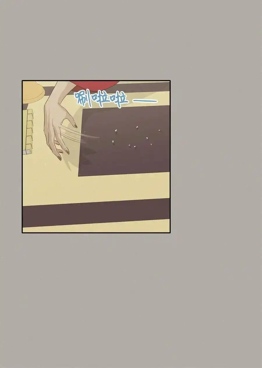 《为喵人生》98 最好的礼物 第35页