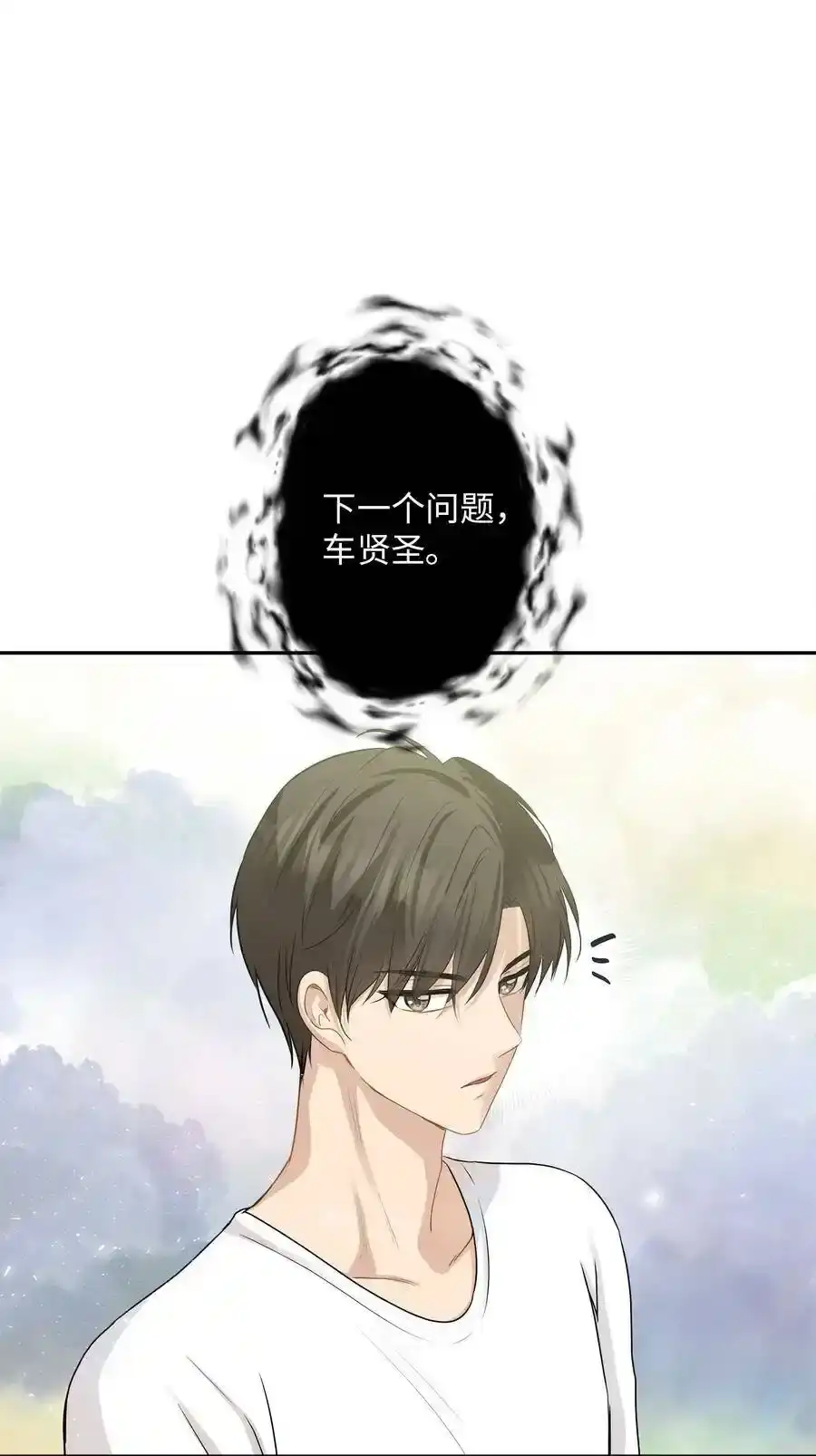 《为喵人生》98 最好的礼物 第20页