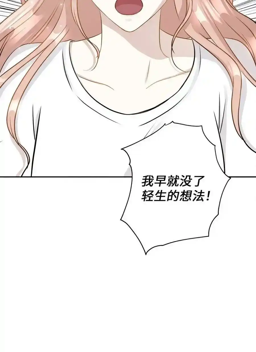《为喵人生》98 最好的礼物 第12页