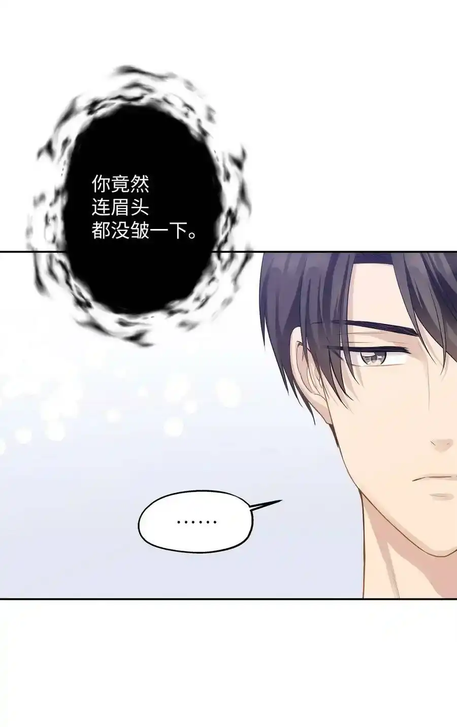 《为喵人生》98 最好的礼物 第30页