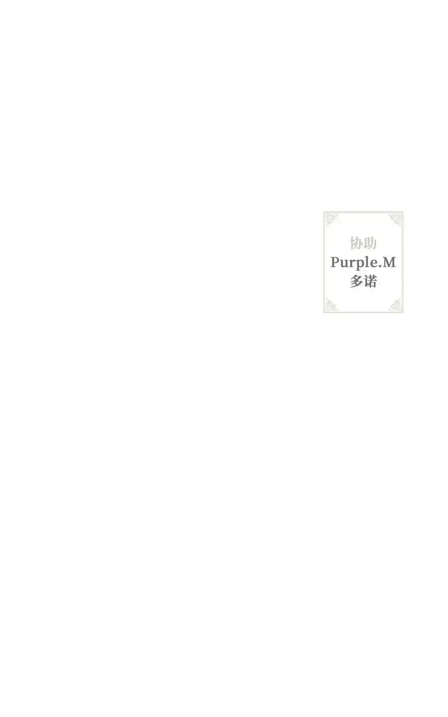 《为喵人生》98 最好的礼物 第99页