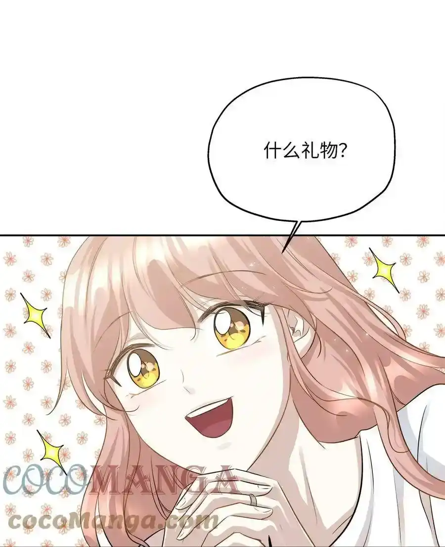 《为喵人生》98 最好的礼物 第58页