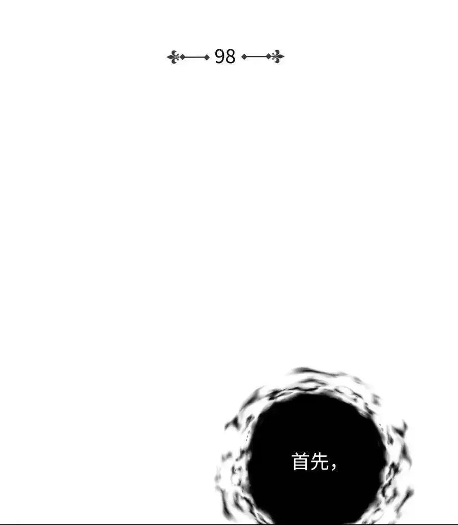 《为喵人生》98 最好的礼物 第5页