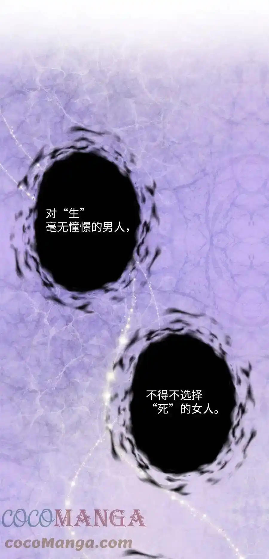 《为喵人生》98 最好的礼物 第52页