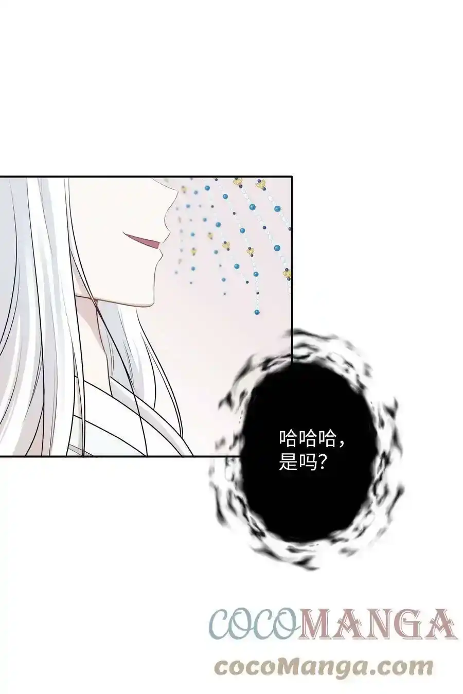 《为喵人生》98 最好的礼物 第13页