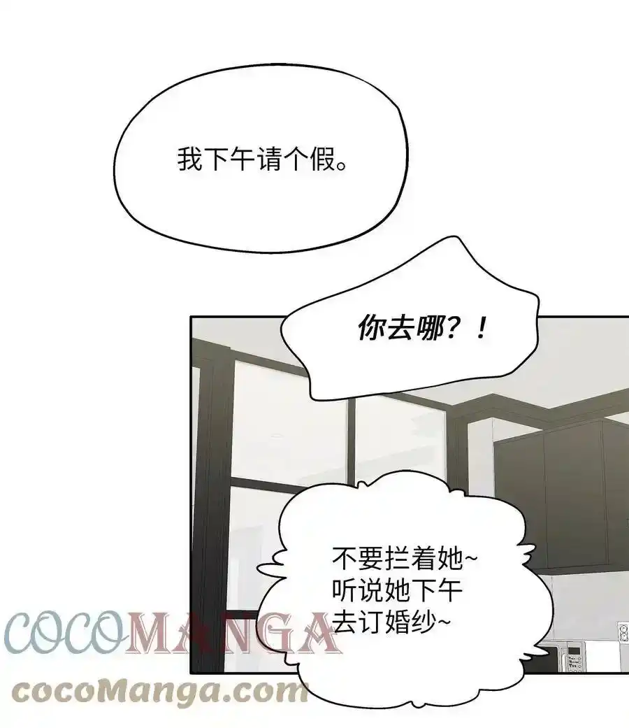 《为喵人生》98 最好的礼物 第82页