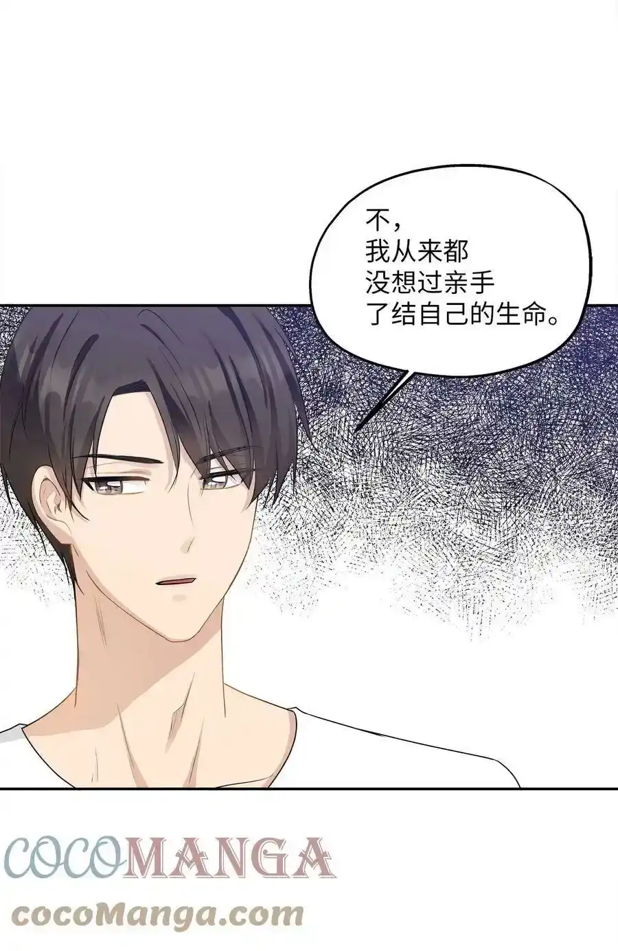 《为喵人生》98 最好的礼物 第25页
