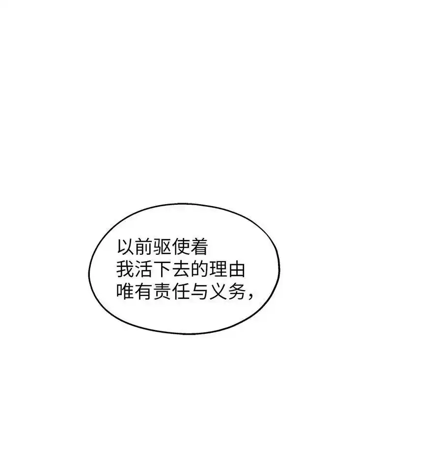 《为喵人生》98 最好的礼物 第27页