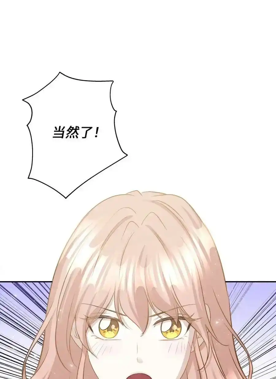 《为喵人生》98 最好的礼物 第11页