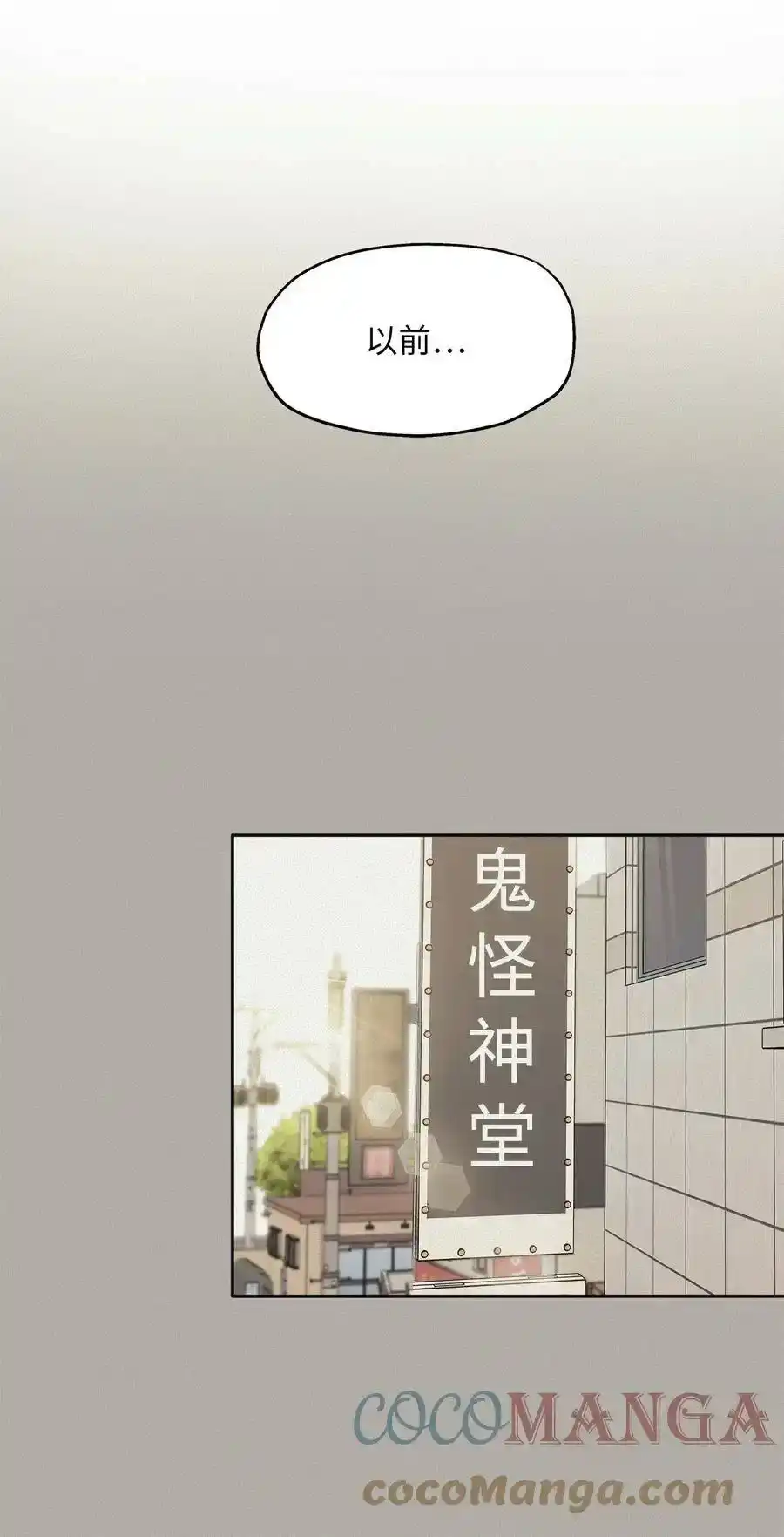 《为喵人生》98 最好的礼物 第34页