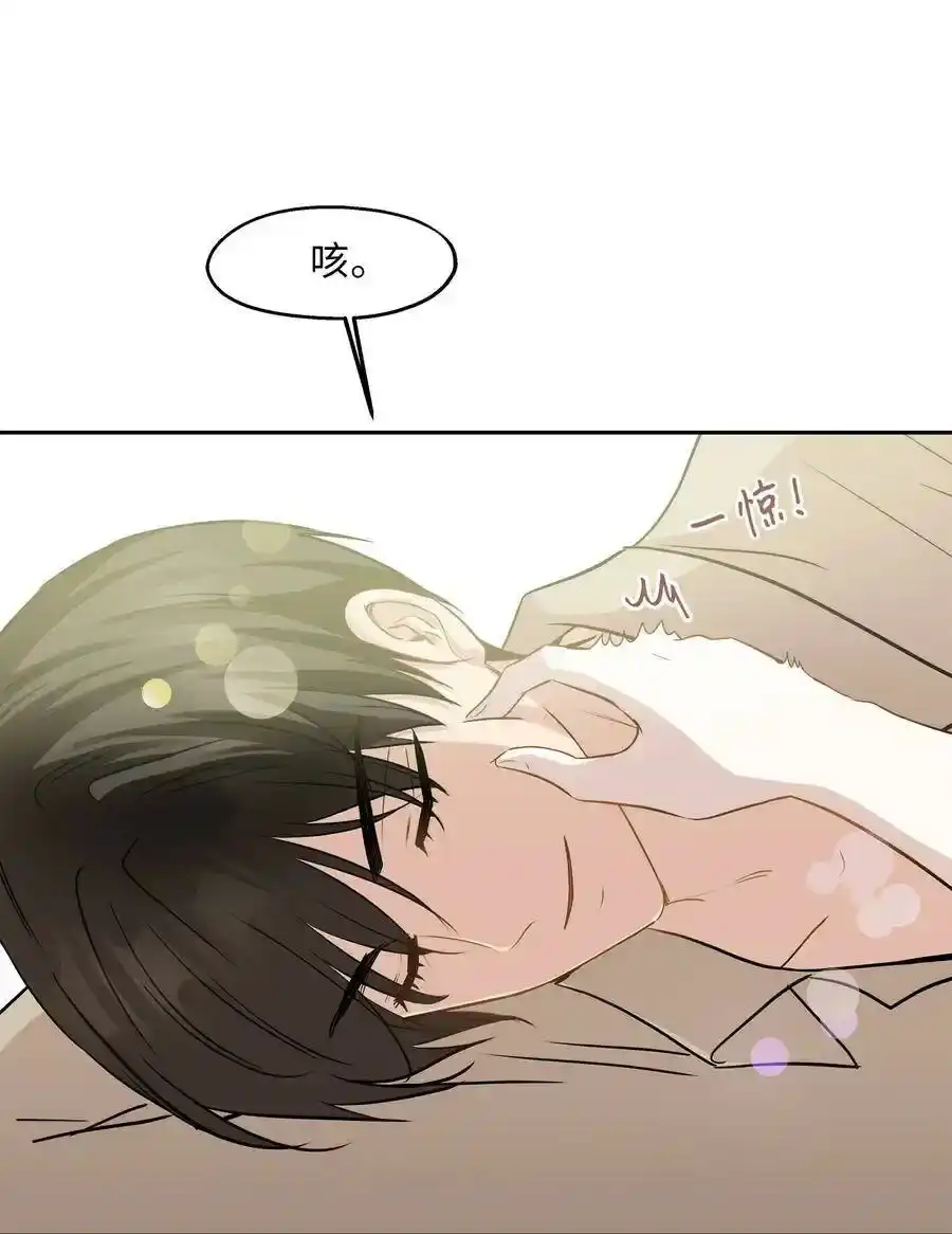 《为喵人生》98 最好的礼物 第72页