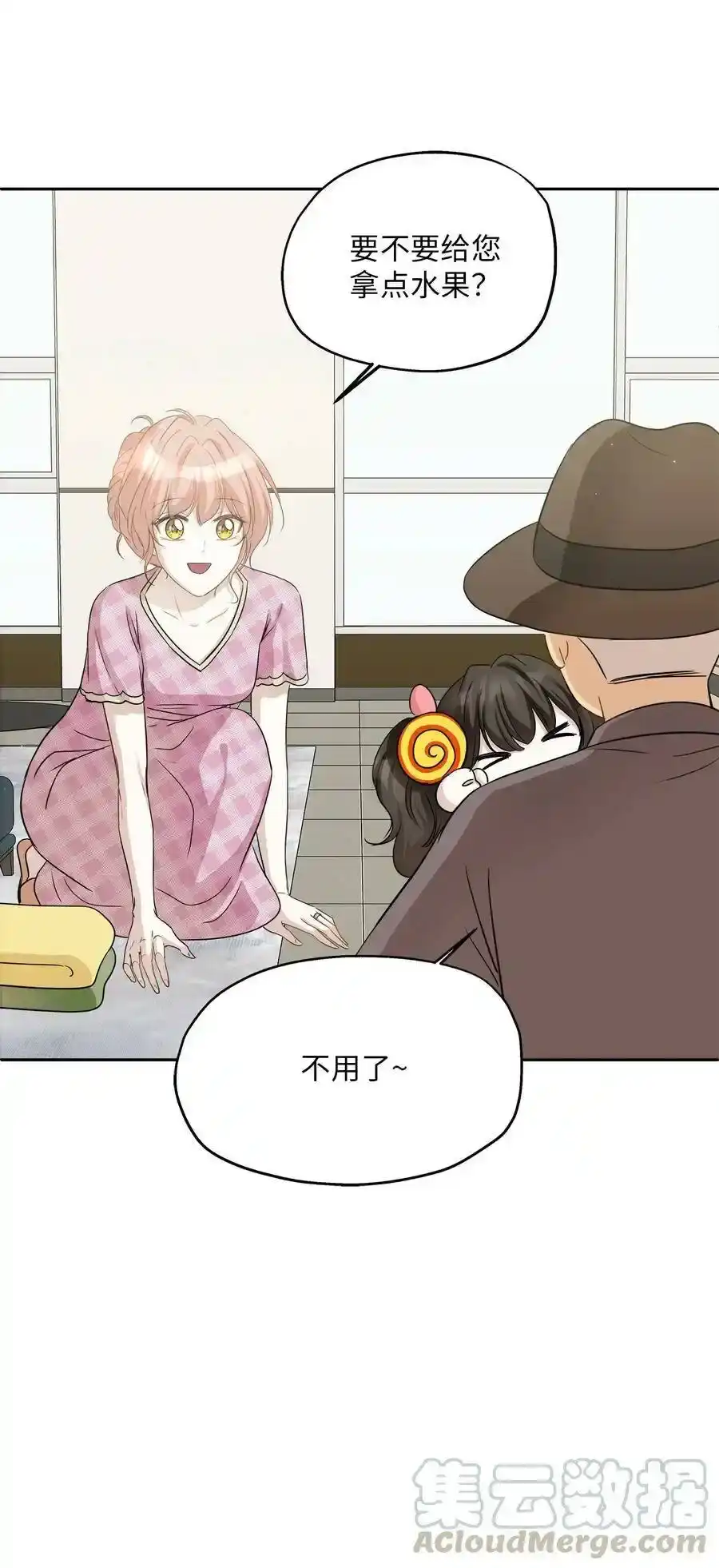 《为喵人生》99 几年后 第70页