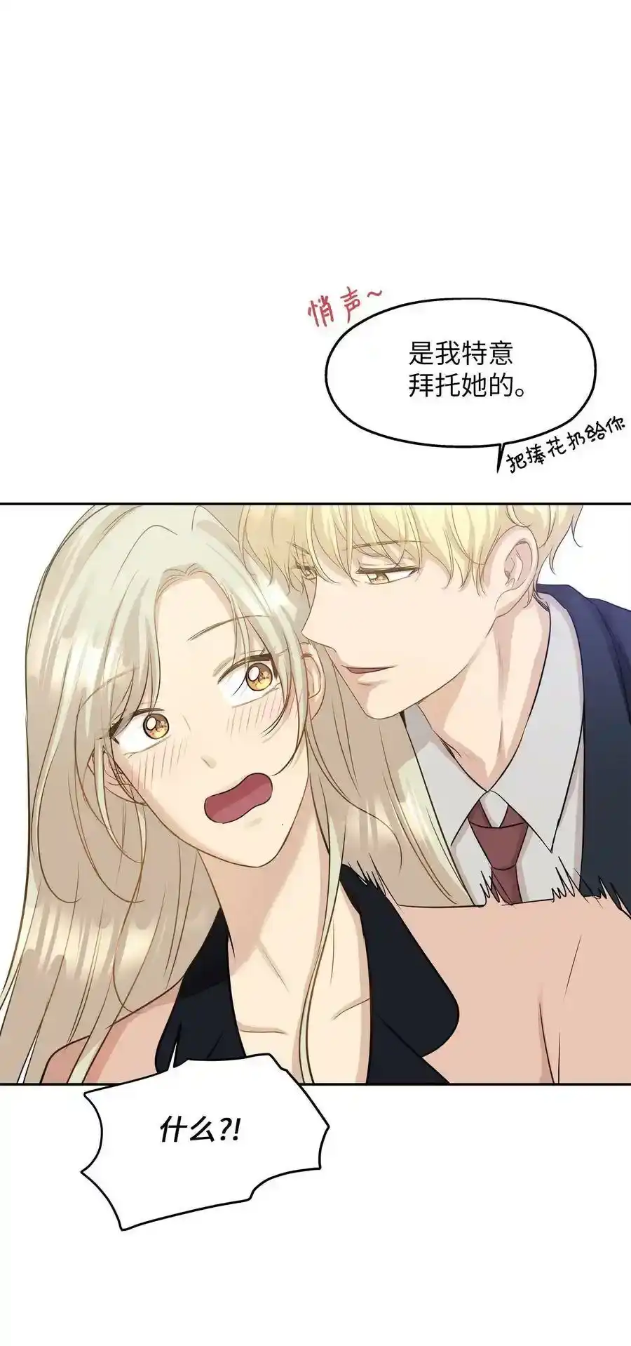《为喵人生》99 几年后 第15页