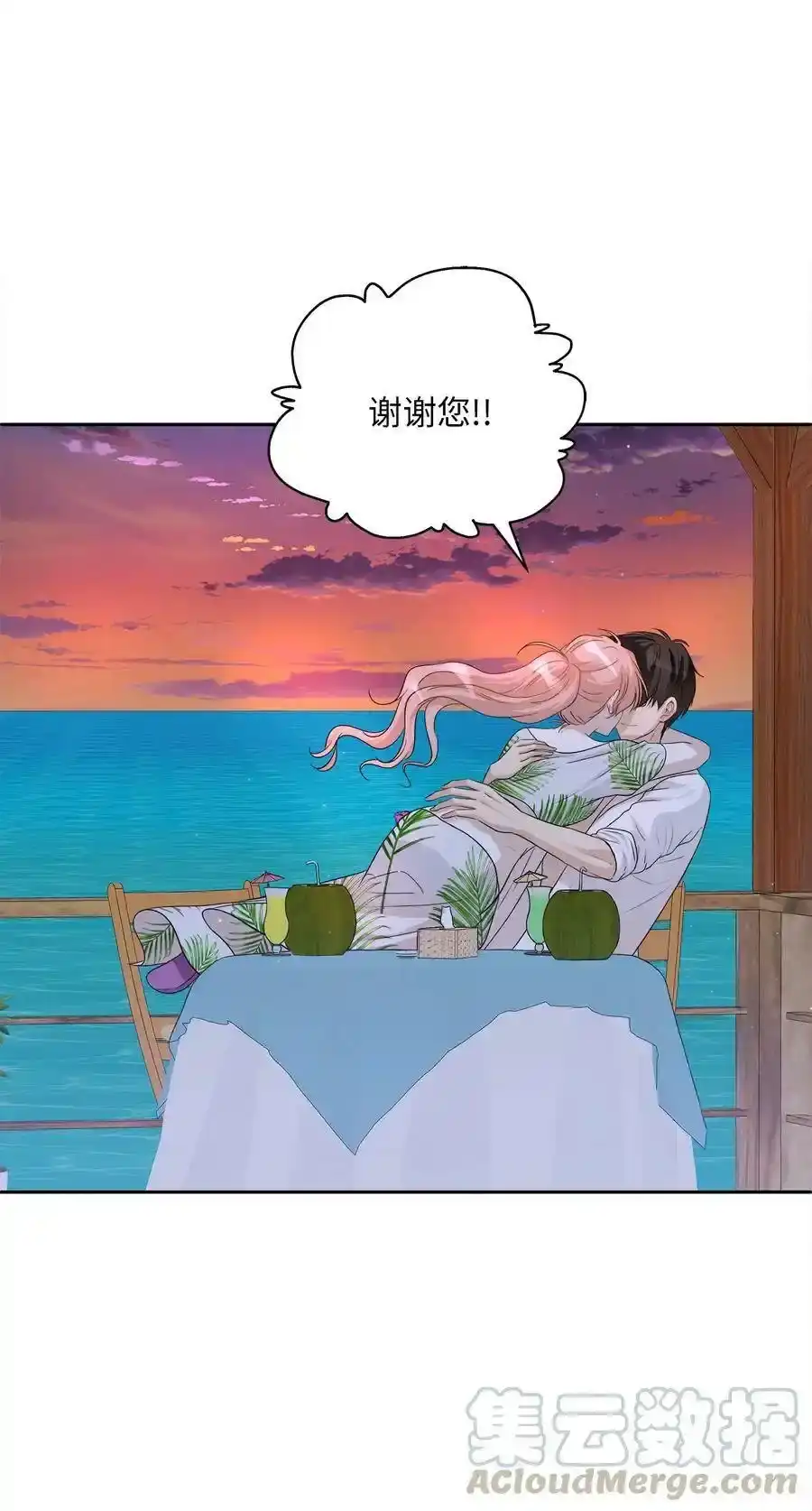 《为喵人生》99 几年后 第49页