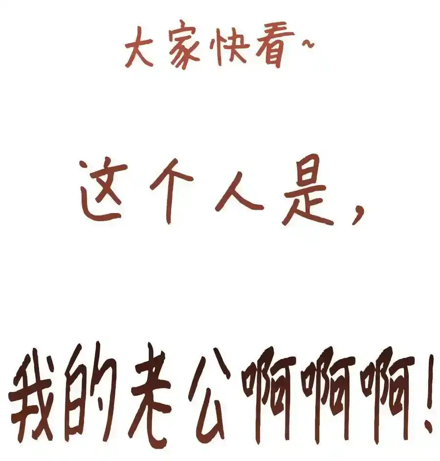 《为喵人生》99 几年后 第38页