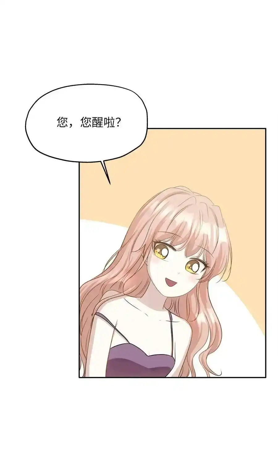 《为喵人生》99 几年后 第62页