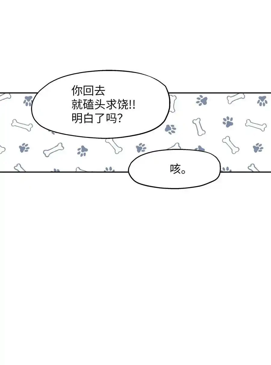 《为喵人生》99 几年后 第30页